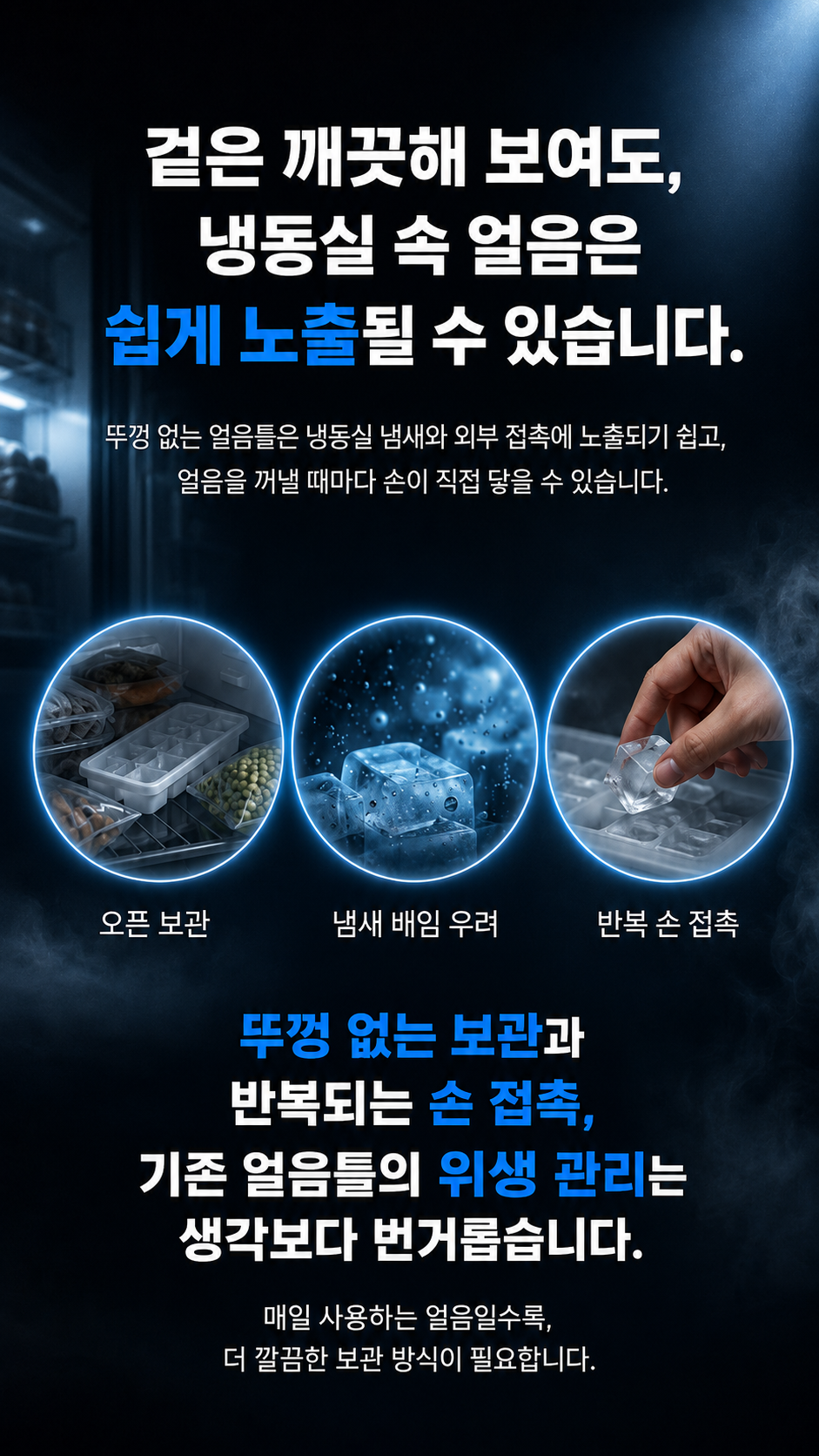 뉴 아이스볼 메이커, 24x11.2x13.5, 21칸, 화이트, 1세트 상세 이미지 3