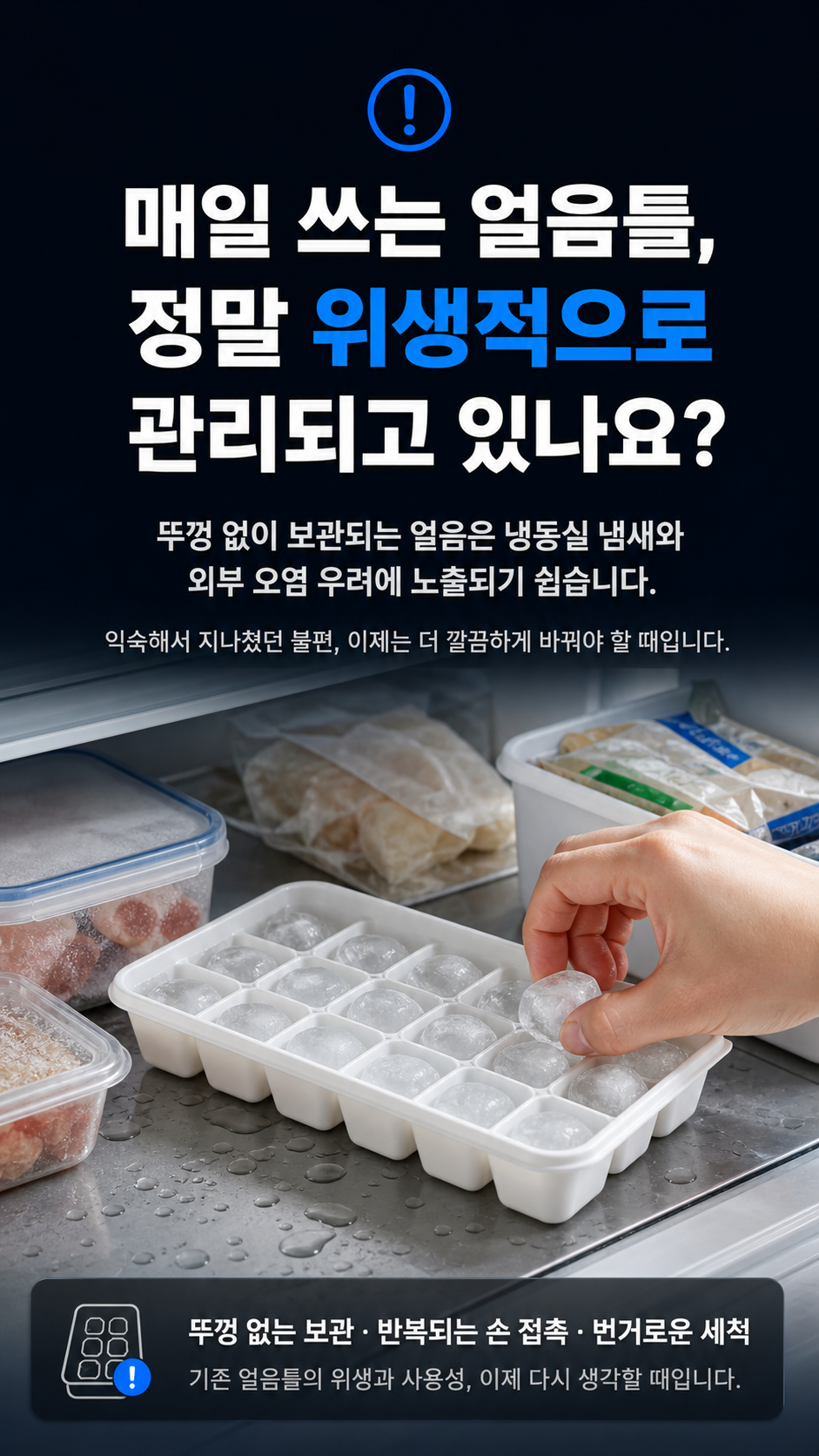 뉴 아이스볼 메이커, 24x11.2x13.5, 21칸, 화이트, 1세트 상세 이미지 2