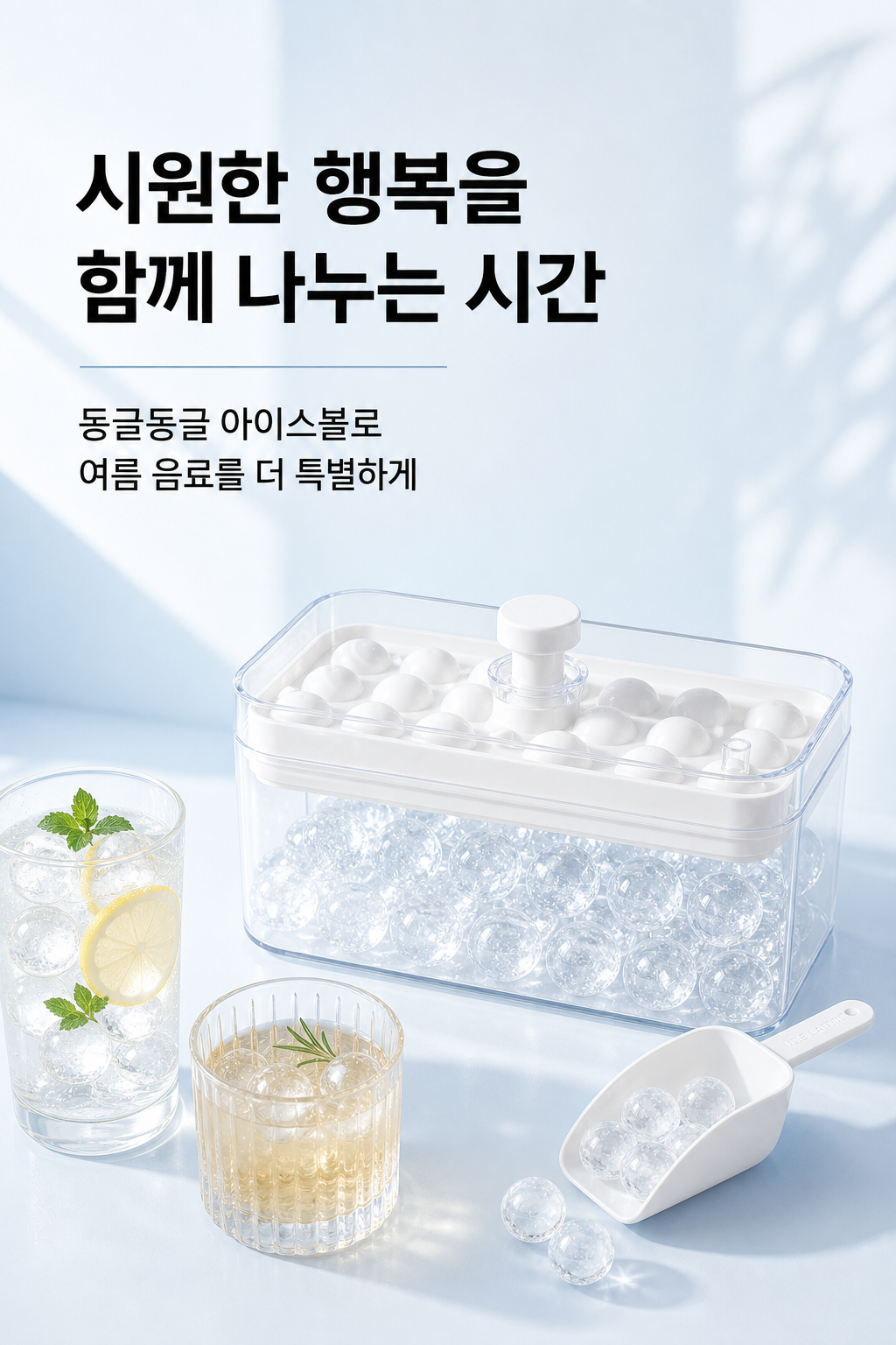 뉴 아이스볼 메이커, 24x11.2x13.5, 21칸, 화이트, 1세트 상세정보 16