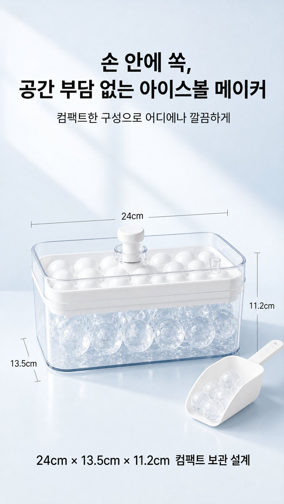 뉴 아이스볼 메이커, 24x11.2x13.5, 21칸, 화이트, 1세트 상세정보 19
