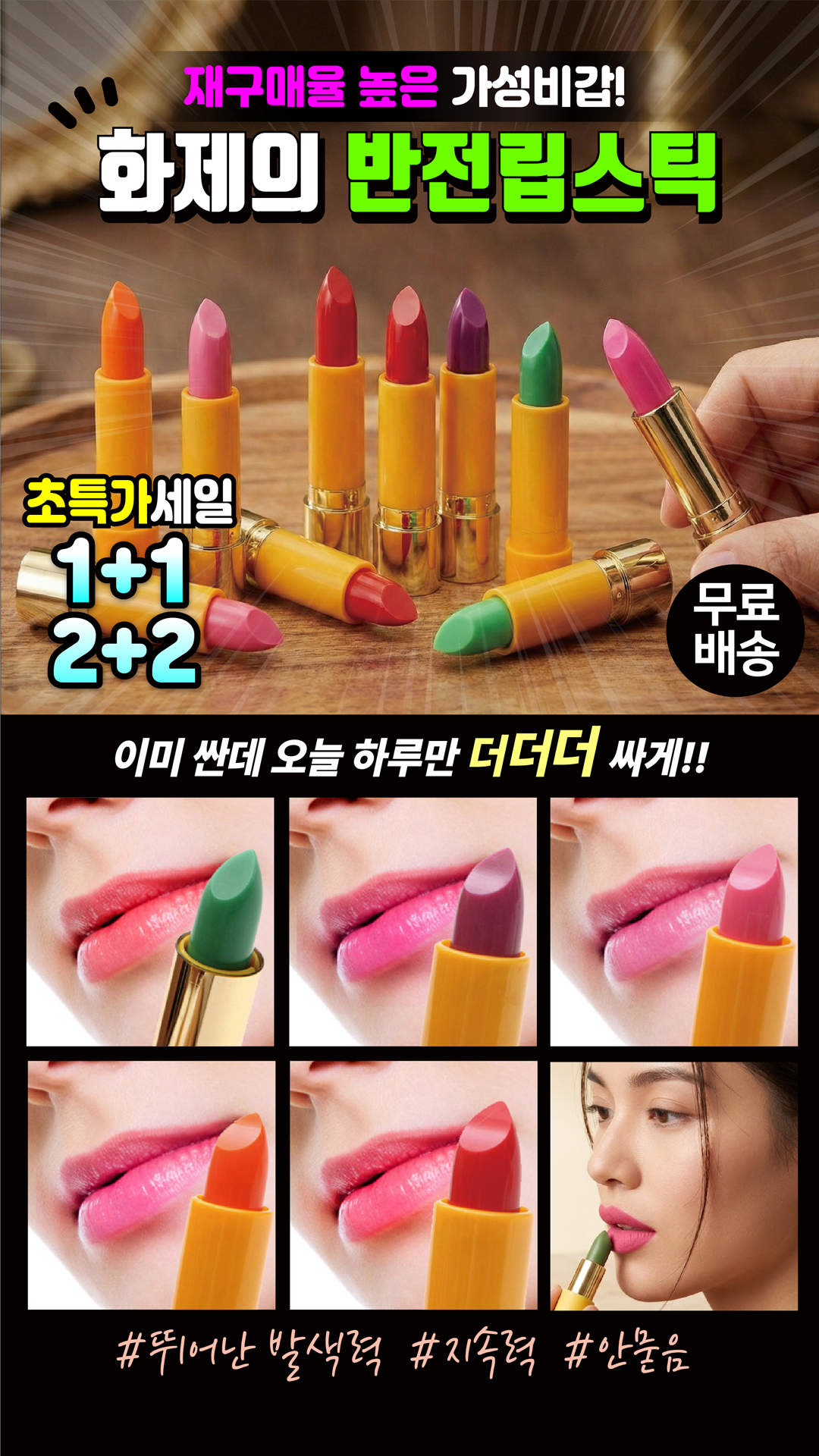 반전 립스틱, 랜덤색상, 3.2g, 2개 상세 이미지 2