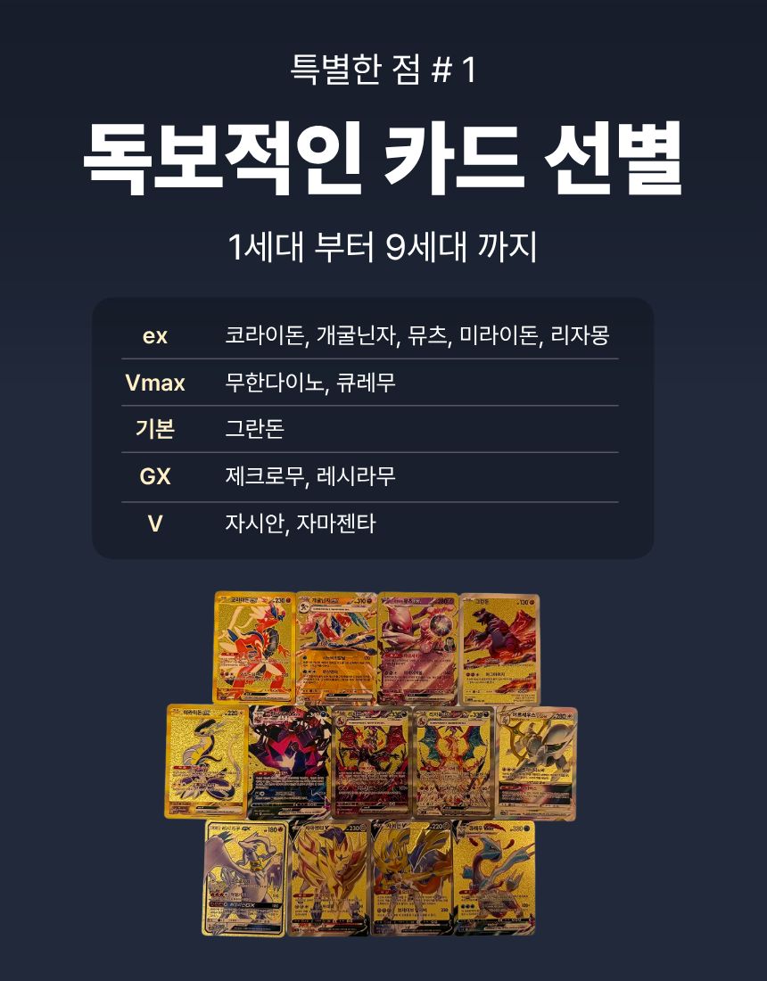 포켓몬카드, 골드, 55장, 1세트 상세 이미지 4