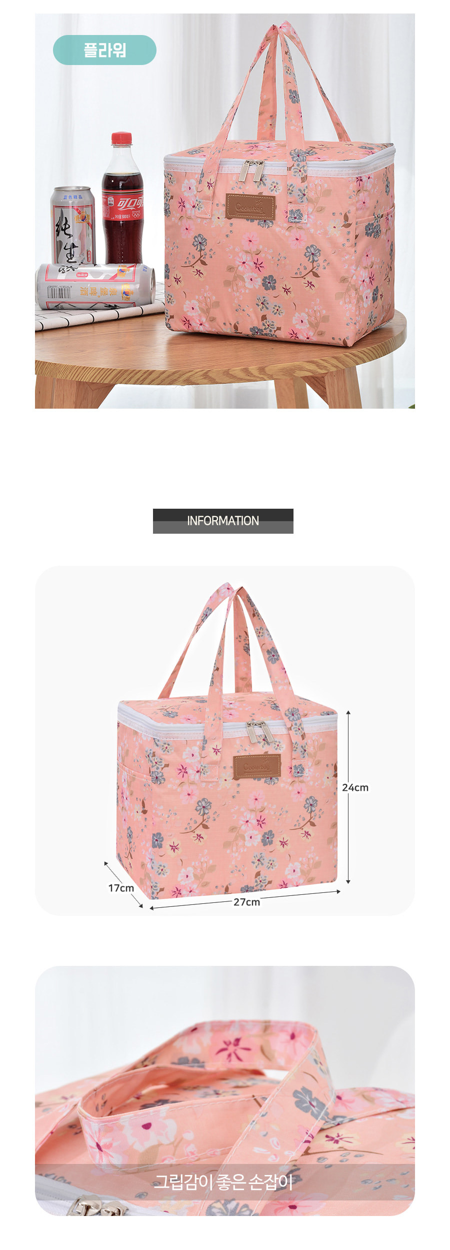 캐릭터 네모 보냉가방, 물고기디자인, 약 10.7L, 1개 상세 이미지 6