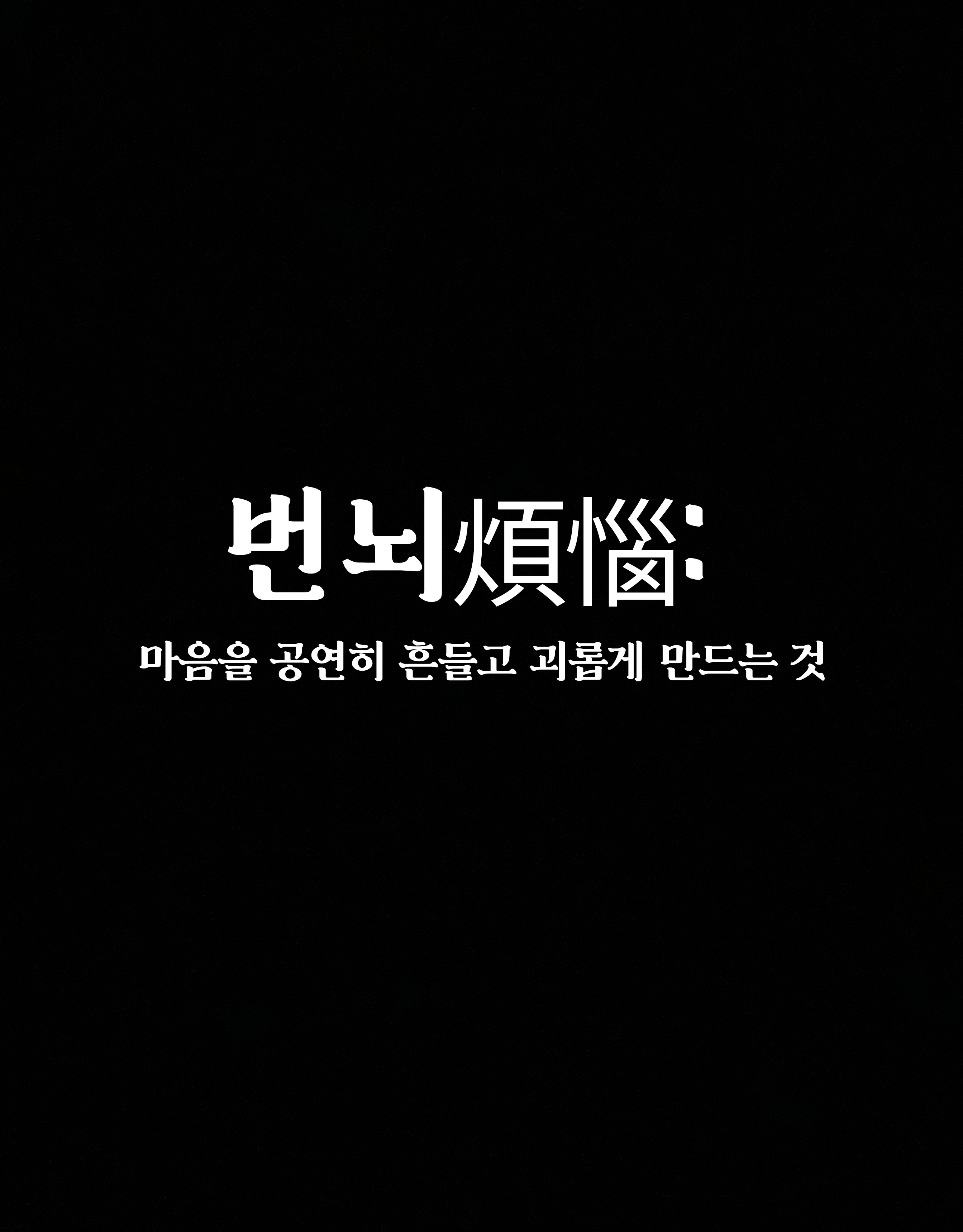 108 염주 박달나무 기도용 팔찌, 갈색, 1개 상세 이미지 3