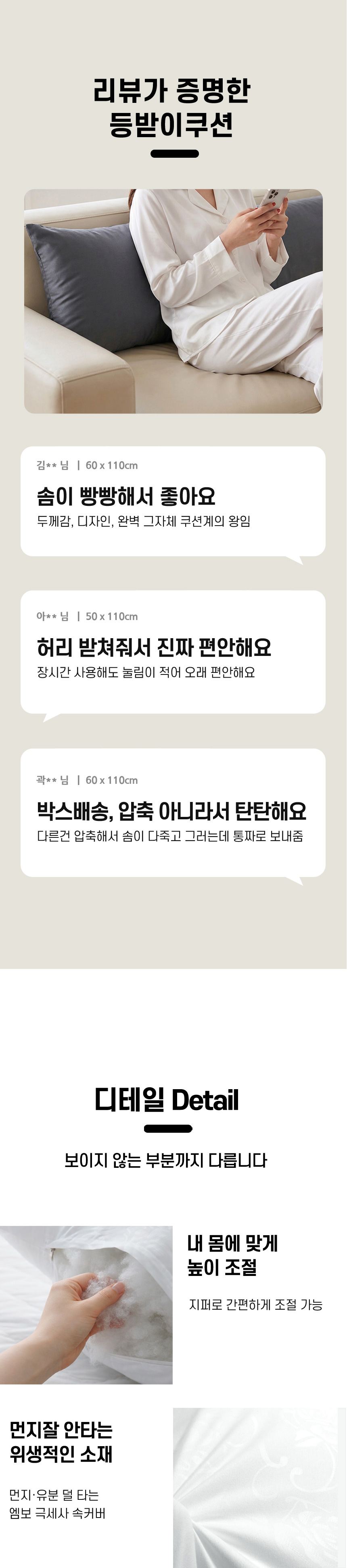 네모라인 지퍼형 등받이 침대 헤드 등 쿠션 솜, 화이트, 60x110cm, 1개 상세 이미지 3