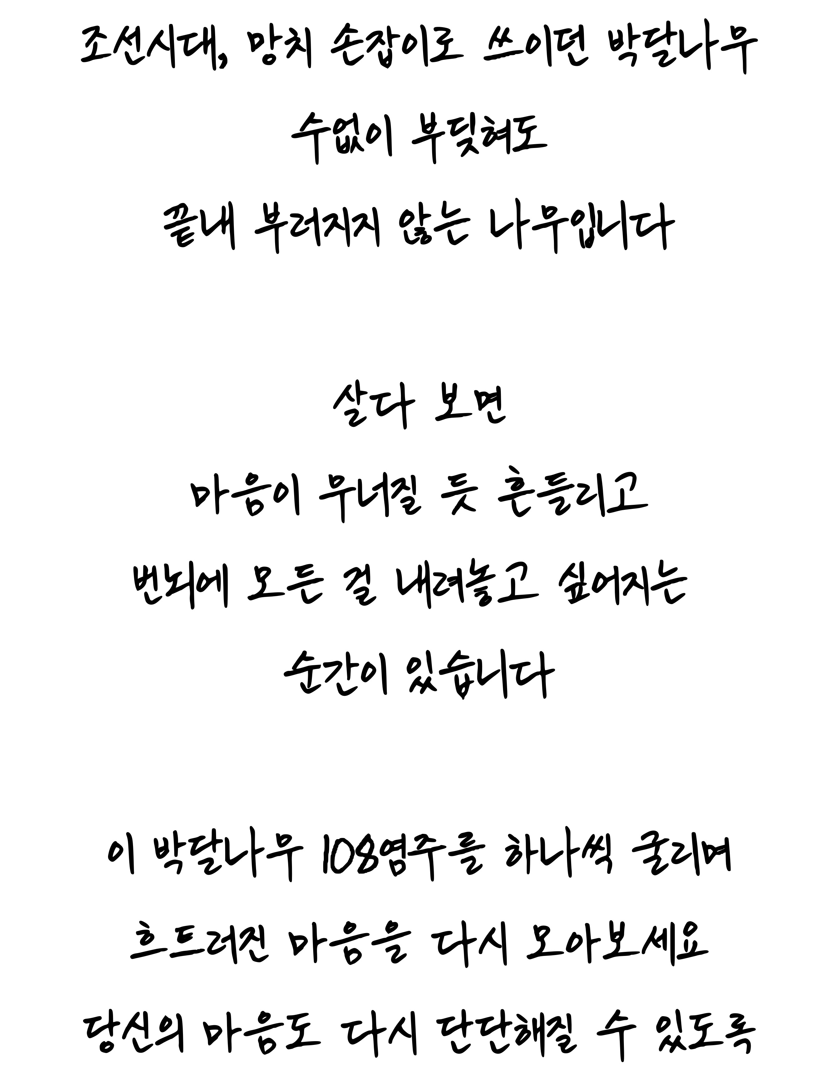 108 염주 박달나무 기도용 팔찌, 갈색, 1개 상세 이미지 2