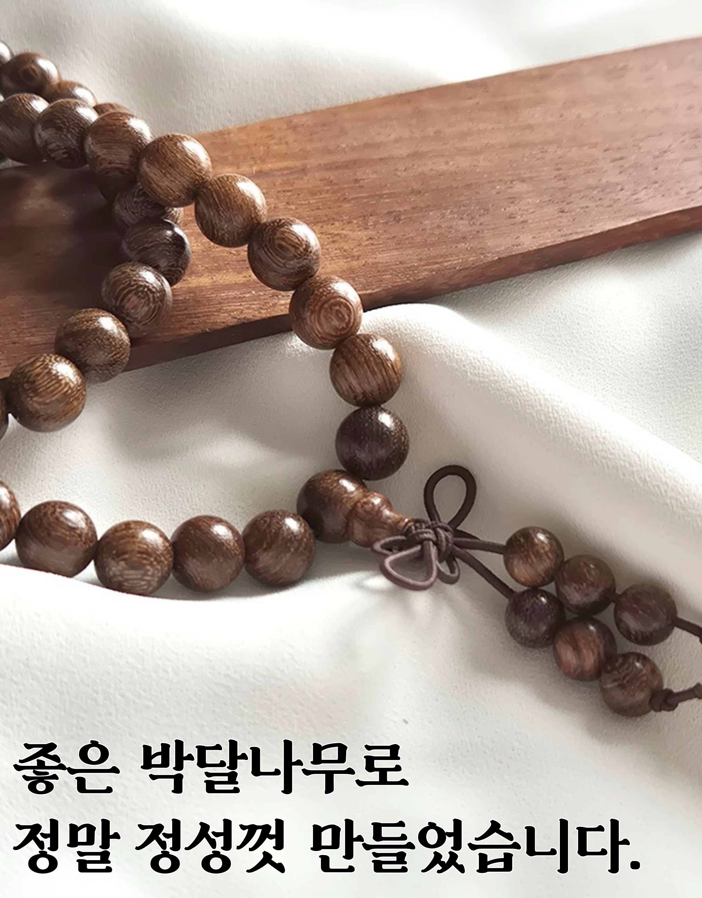 108 염주 박달나무 기도용 팔찌, 갈색, 1개 상세 이미지 5