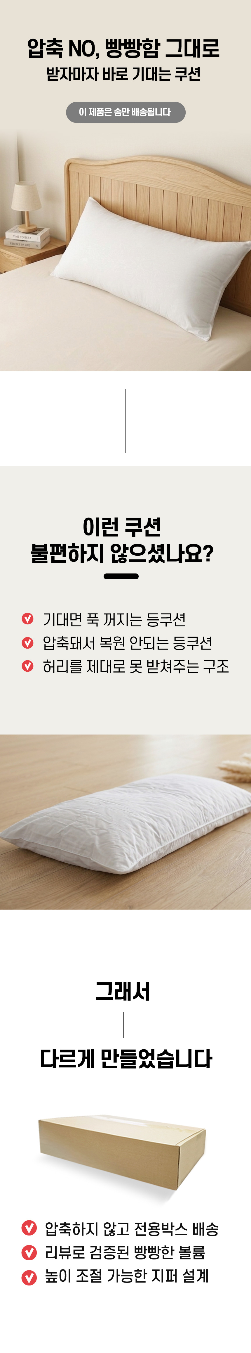 네모라인 지퍼형 등받이 침대 헤드 등 쿠션 솜, 화이트, 60x110cm, 1개 상세 이미지 2