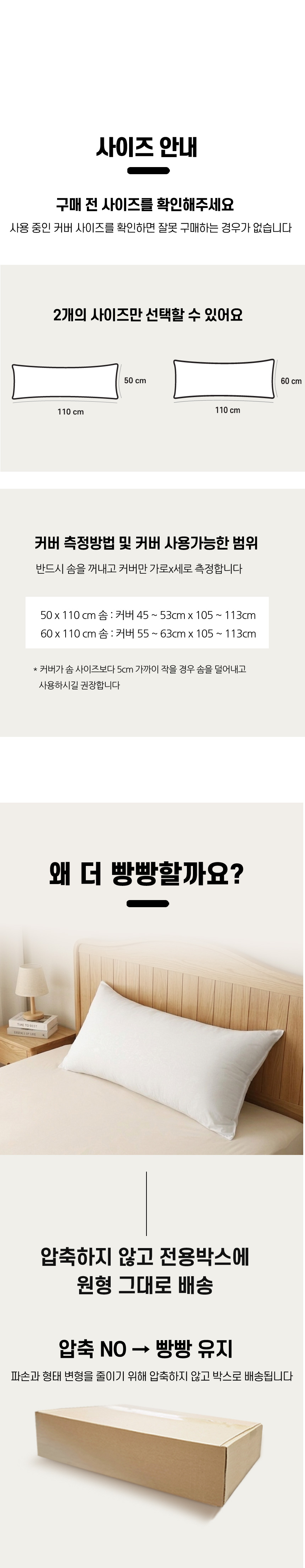 네모라인 지퍼형 등받이 침대 헤드 등 쿠션 솜, 화이트, 60x110cm, 1개 상세 이미지 4