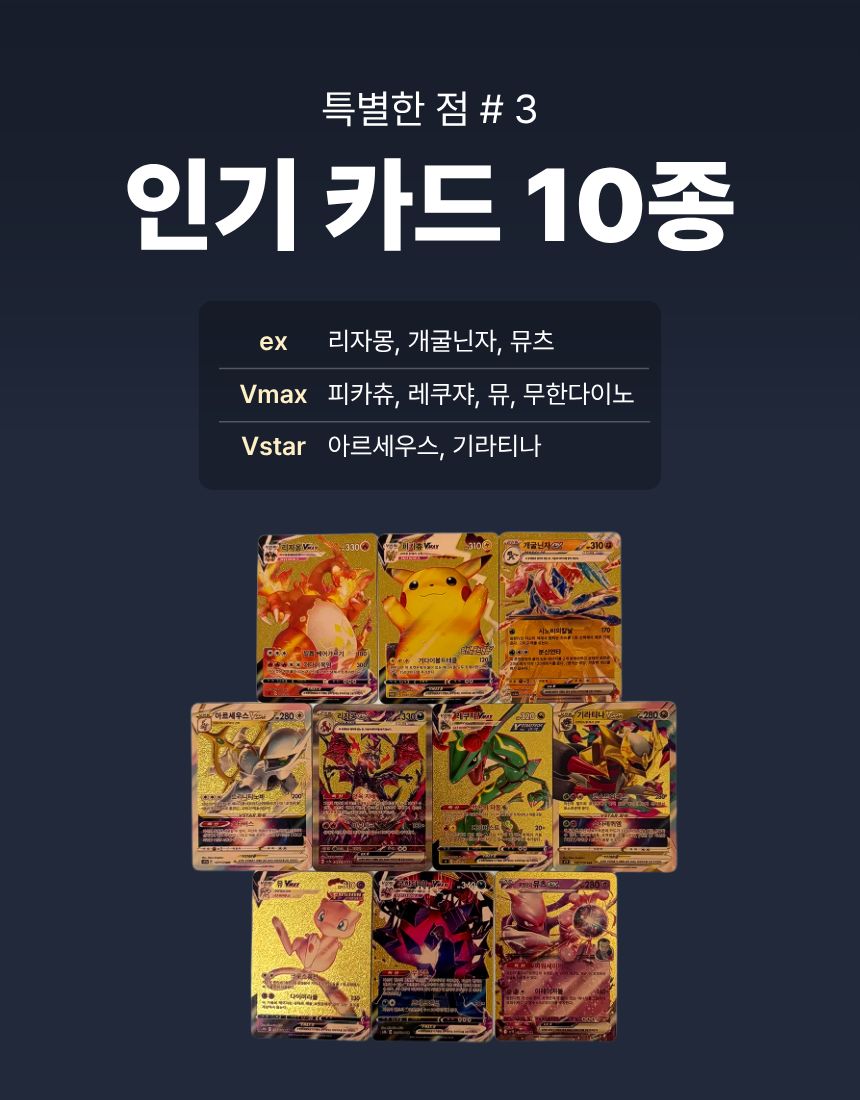 포켓몬카드, 골드, 55장, 1세트 상세 이미지 6