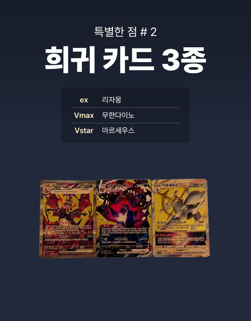 포켓몬카드, 골드, 55장, 1세트 상세 이미지 5