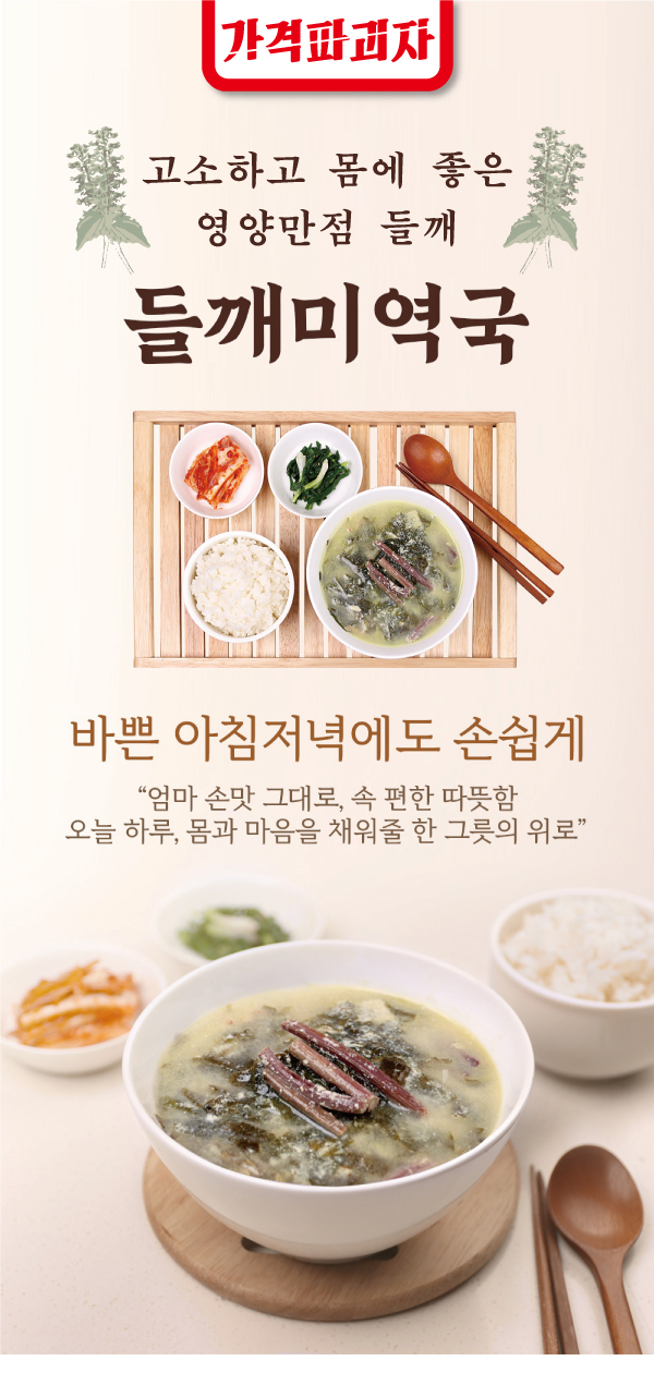 바람골 황태미역국, 650g, 6개