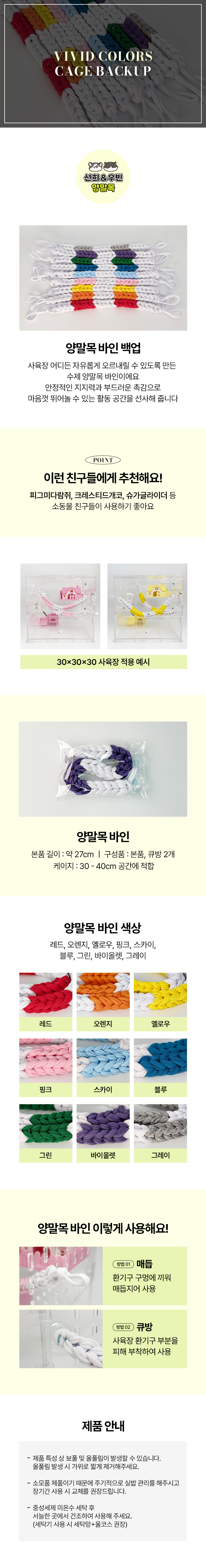 양말목 바인 백업, 피그미다람쥐, 파충류, 슈가글라이더, 옐로우, 27cm, 1개 상세 이미지 1