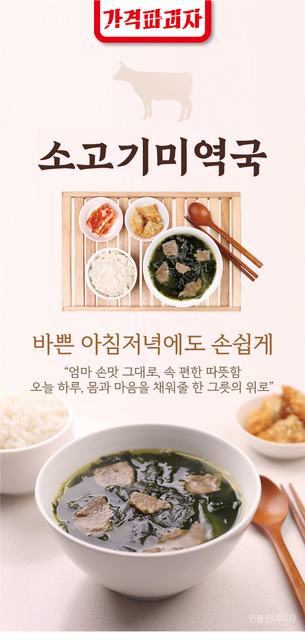 바람골 황태미역국, 650g, 6개