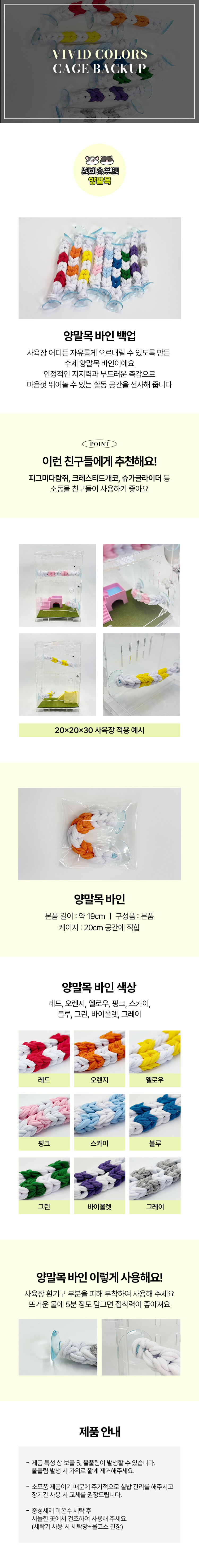 양말목 바인 백업, 피그미다람쥐 파충류 슈가글라이더, 옐로우, 19cm, 1개 상세 이미지 1