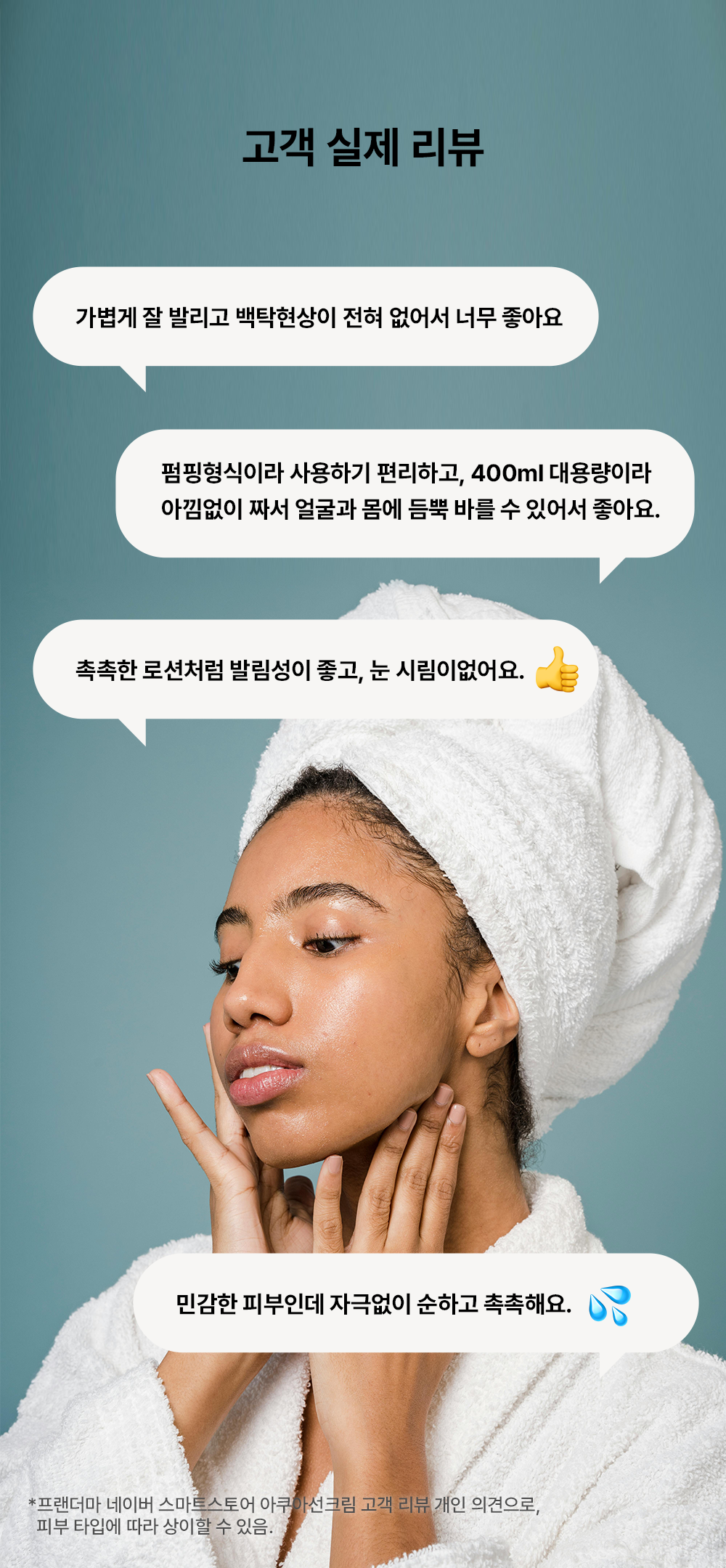 프랜더마 혼합자차 아쿠아 선크림, 400ml, 1개 상세 이미지 2