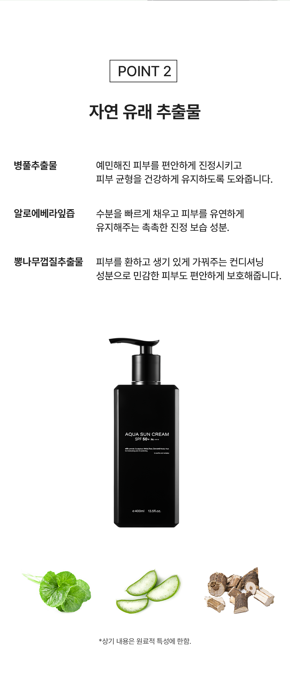 프랜더마 혼합자차 아쿠아 선크림, 400ml, 1개 상세 이미지 4