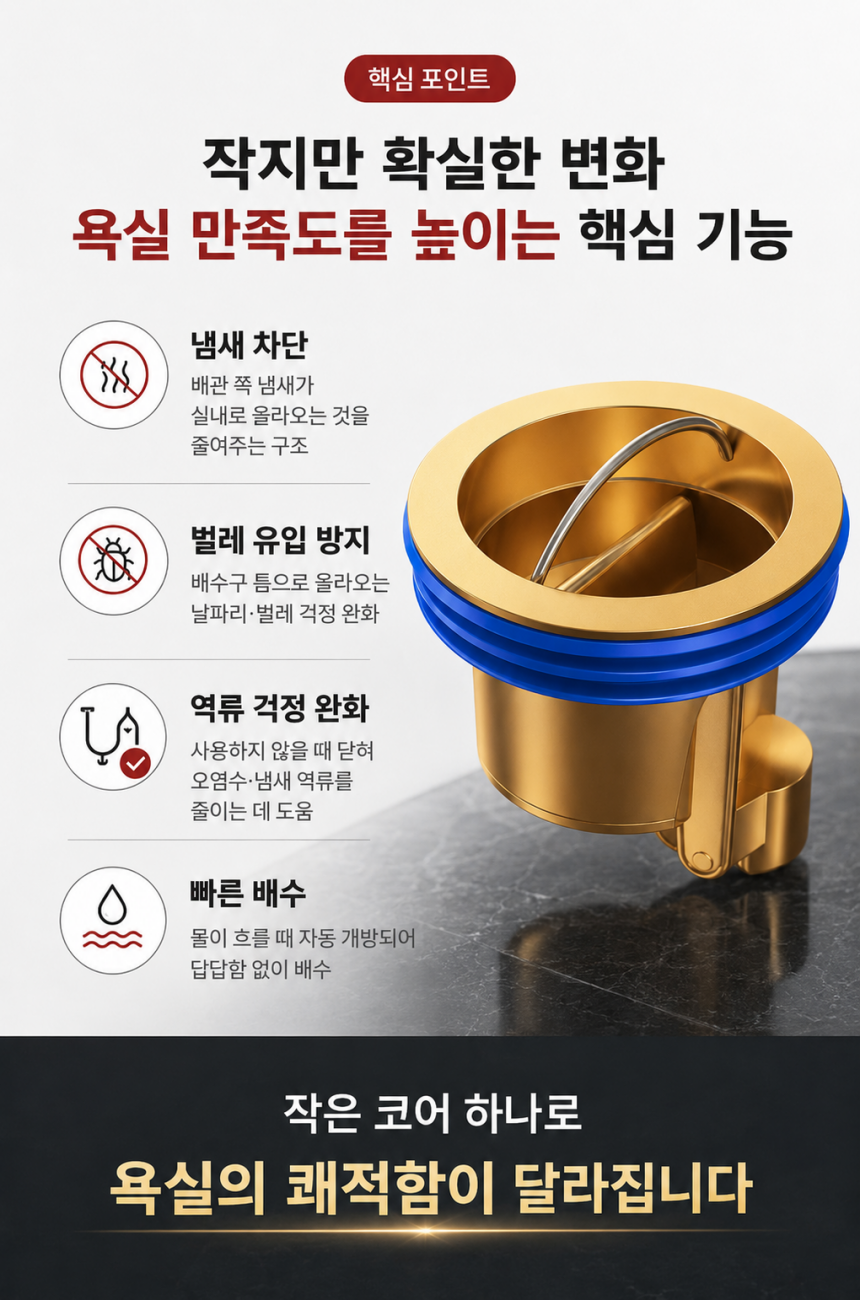 하수구 트랩 냄새 차단 덮개, 골드, 1개 상세 이미지 4