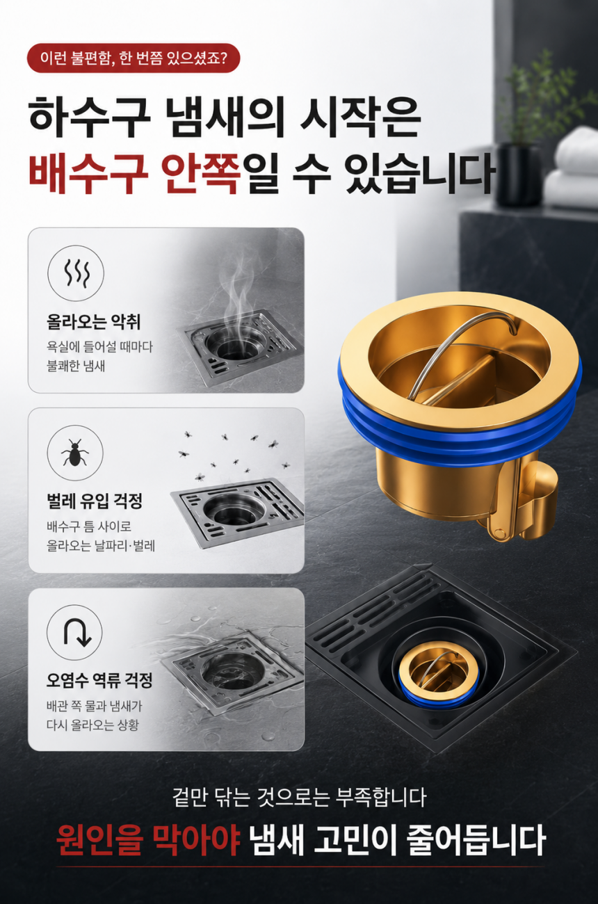 하수구 트랩 냄새 차단 덮개, 골드, 1개 상세 이미지 2