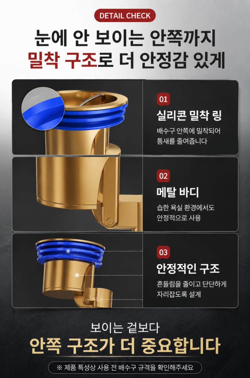 하수구 트랩 냄새 차단 덮개, 골드, 1개 상세 이미지 6