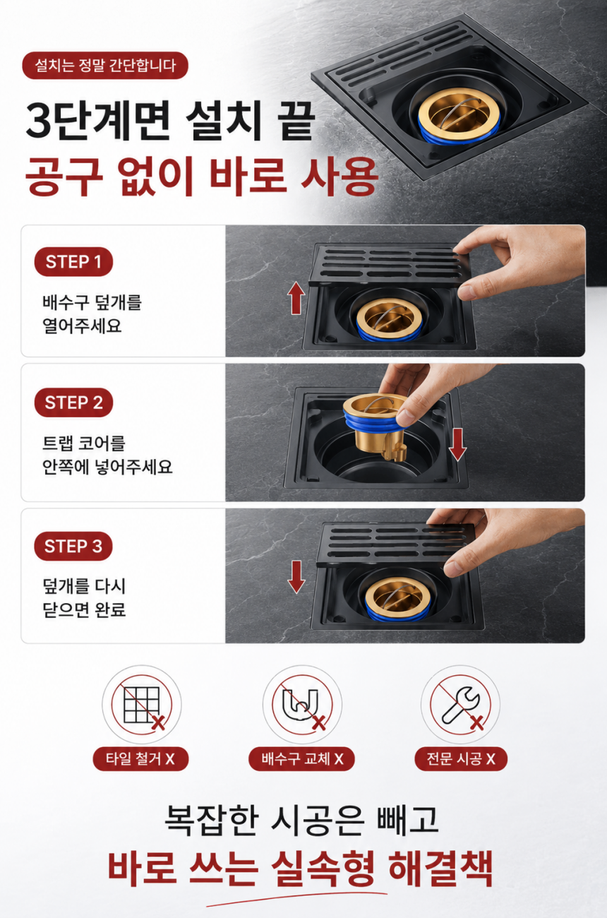 하수구 트랩 냄새 차단 덮개, 골드, 1개 상세 이미지 5