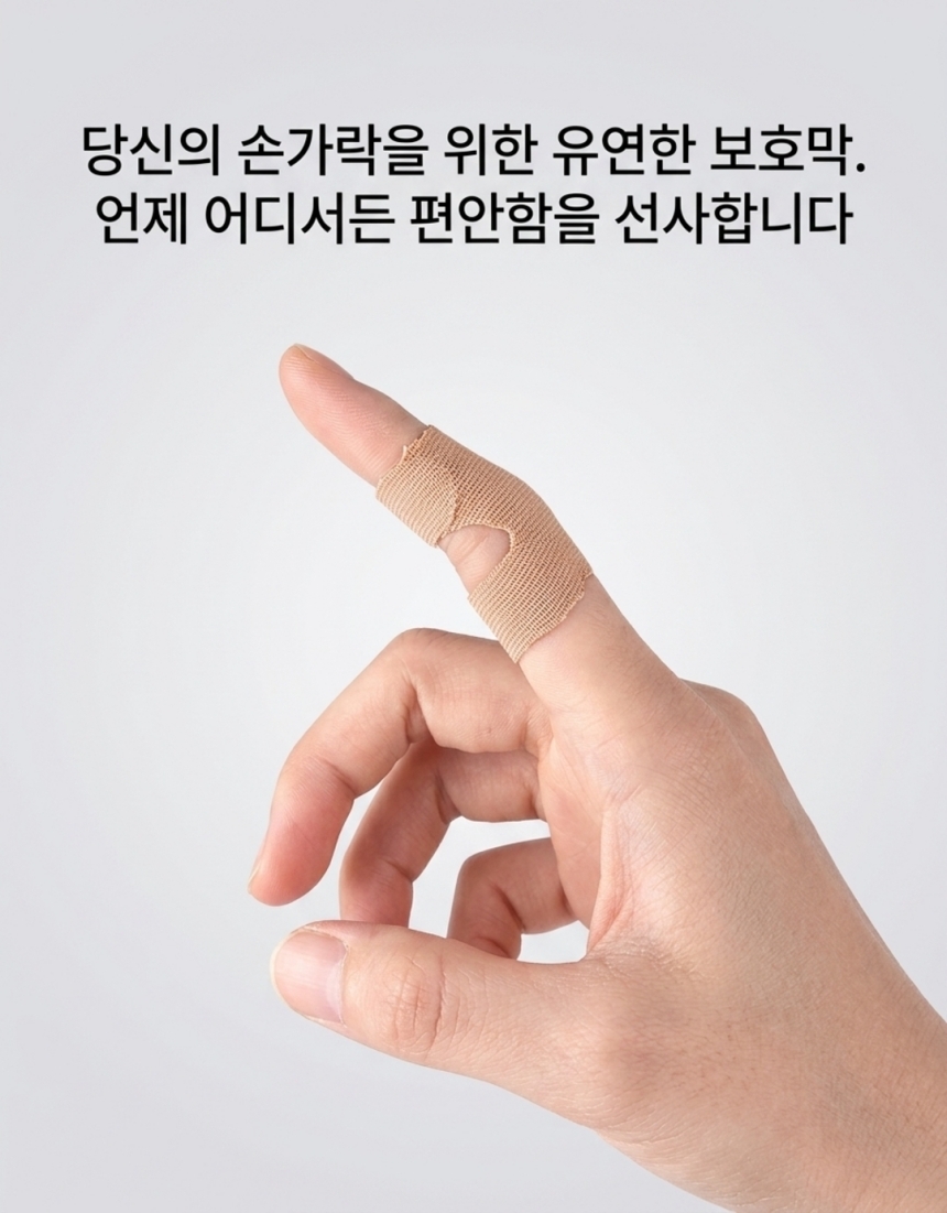 손가락 관절 보호 패치 테이핑 밴드, H형, 스킨, 1개 상세 이미지 1