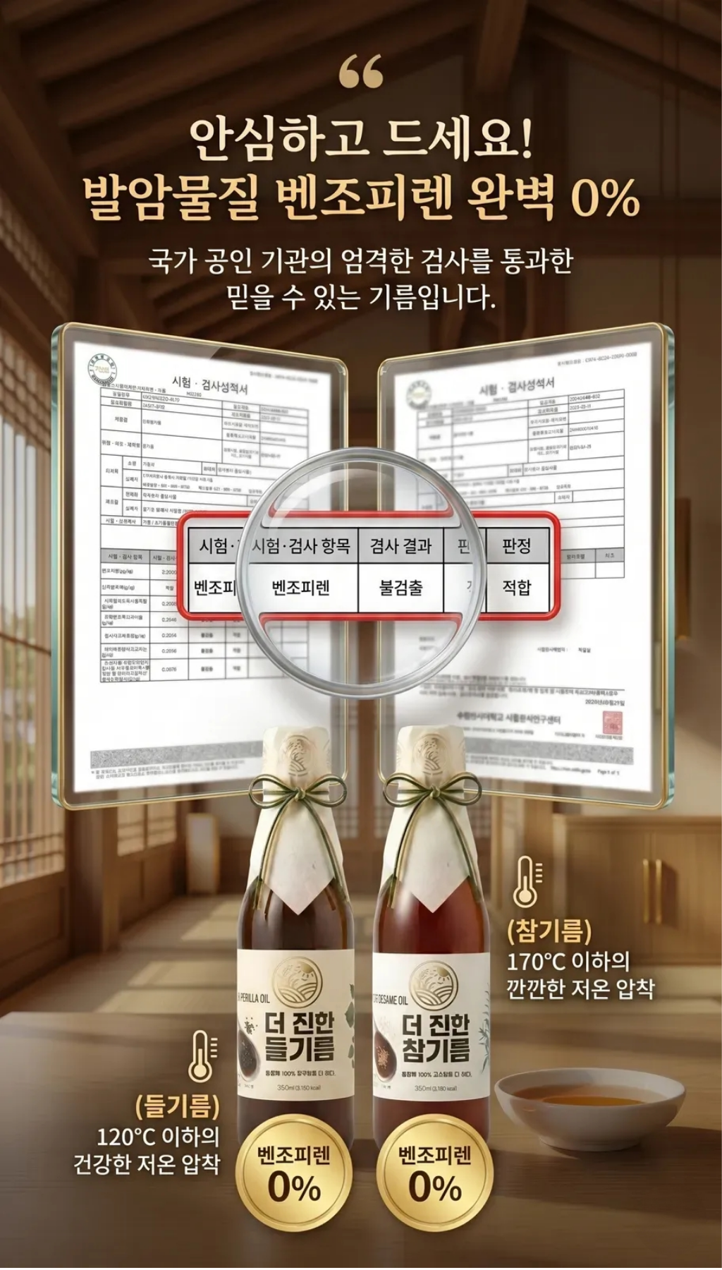 들녘 전통압착 더 진한 통참깨100퍼센트 참기름 + 통들깨100퍼센트 들기름, 350ml, 2병, 2세트 상세 이미지 6