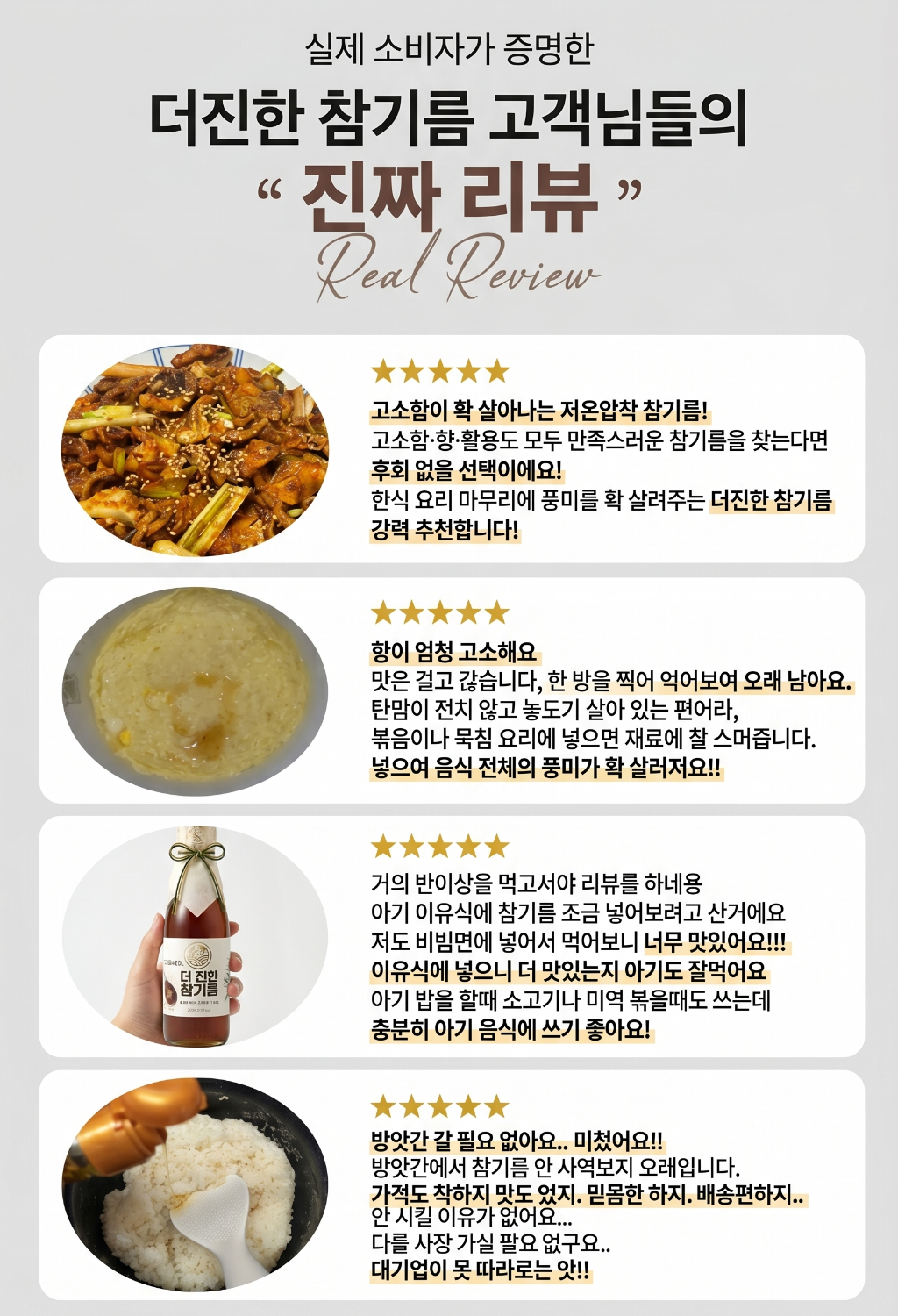 들녘 전통압착 더 진한 통참깨100퍼센트 참기름 + 통들깨100퍼센트 들기름, 350ml, 2병, 1세트