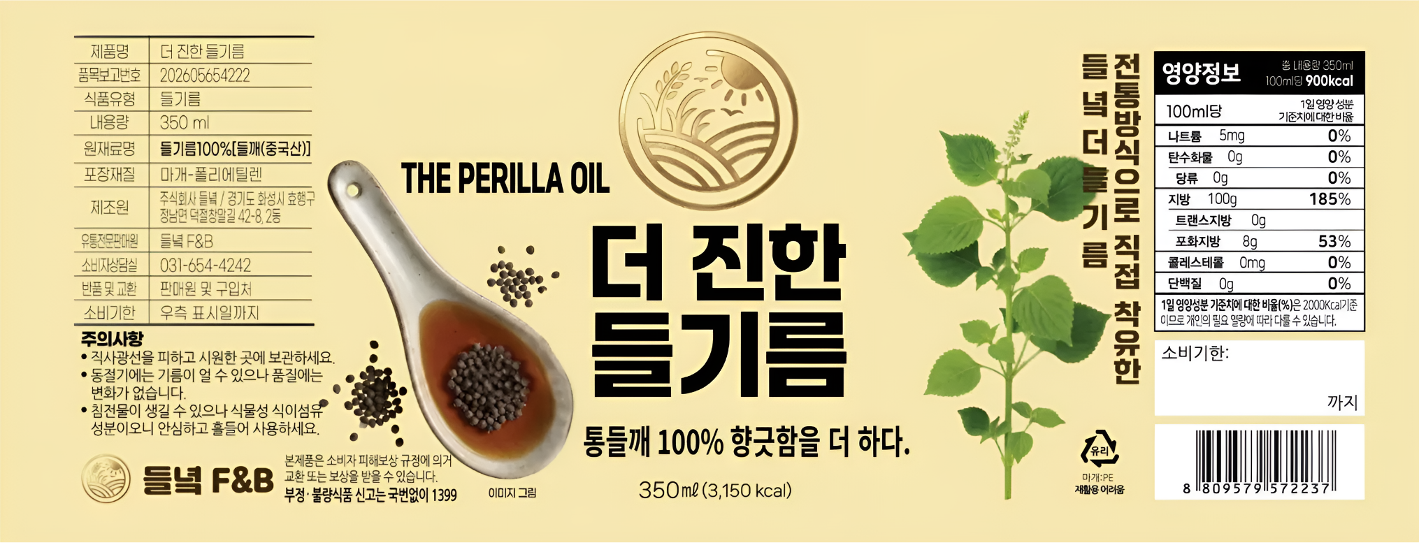 들녘 전통압착 더 진한 통참깨100퍼센트 참기름 + 통들깨100퍼센트 들기름, 350ml, 2병, 1세트