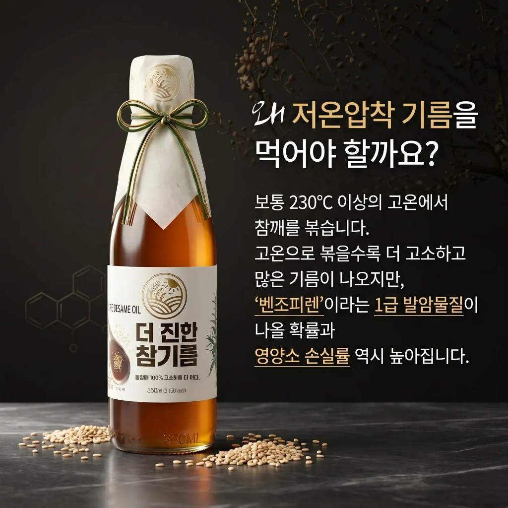 들녘 전통압착 더 진한 통참깨100퍼센트 참기름 + 통들깨100퍼센트 들기름, 350ml, 2병, 1세트