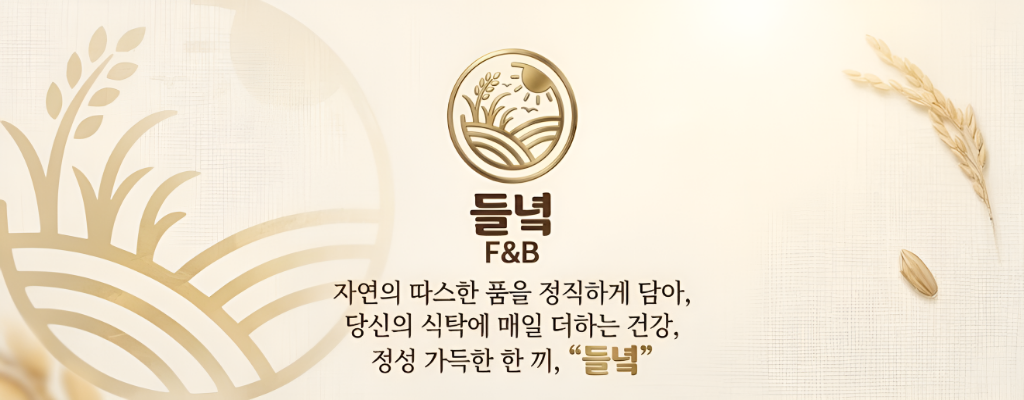 들녘 전통압착 더 진한 통참깨100퍼센트 참기름 + 통들깨100퍼센트 들기름, 350ml, 2병, 2세트 상세 이미지 1