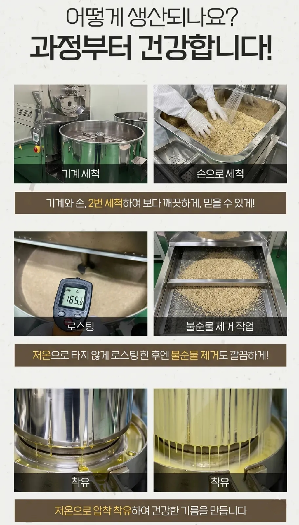 들녘 전통압착 더 진한 통참깨100퍼센트 참기름 + 통들깨100퍼센트 들기름, 350ml, 2병, 1세트