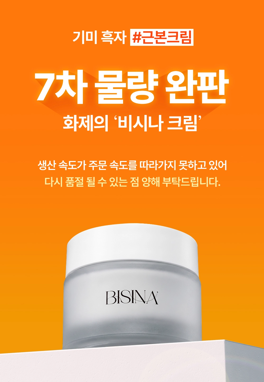 비시나 기미크림, 50ml, 1개 상세 이미지 1