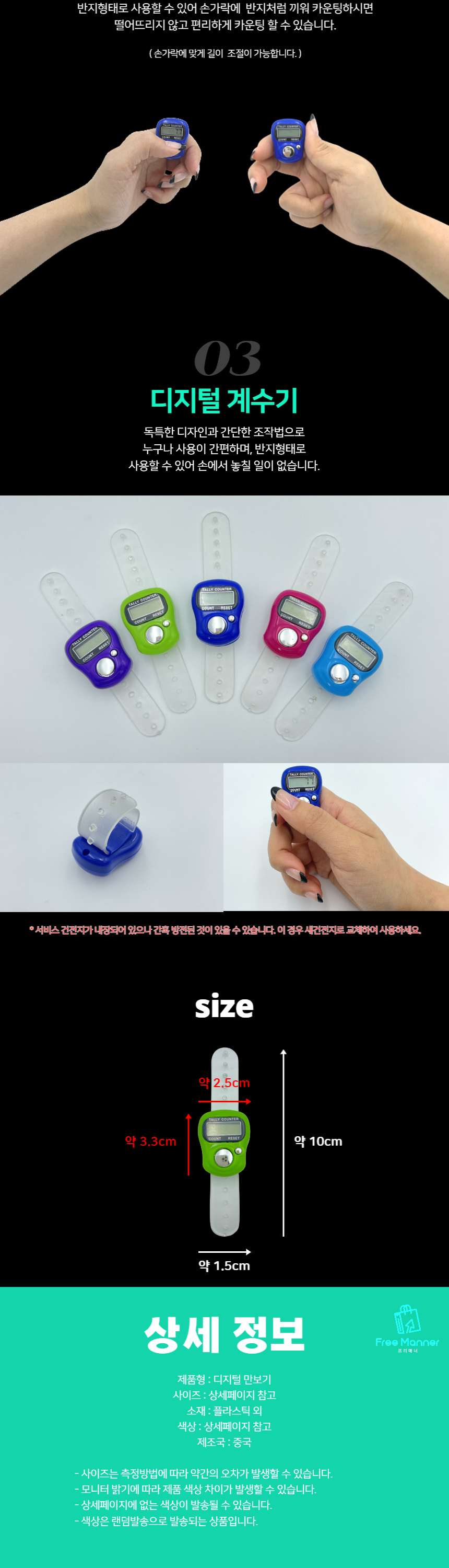 디지털 계수기, 랜덤, 5개 상세 이미지 2