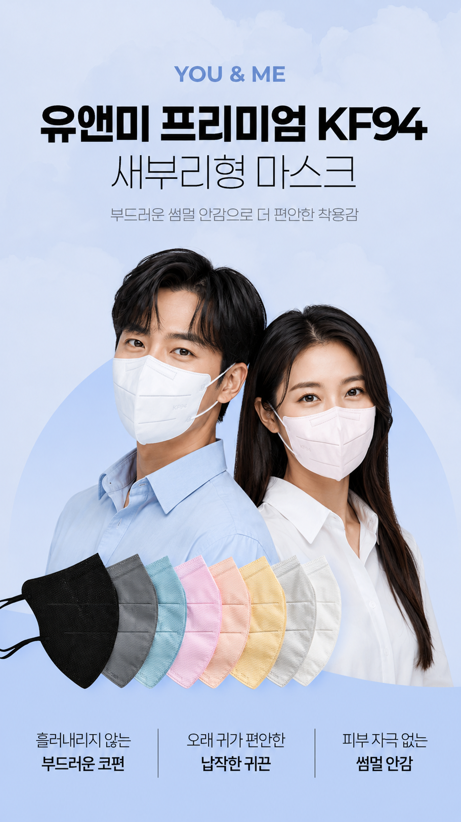 유앤미 국산 KF94 새부리형마스크, 대형, 회색, 25개입, 4개 상세 이미지 1