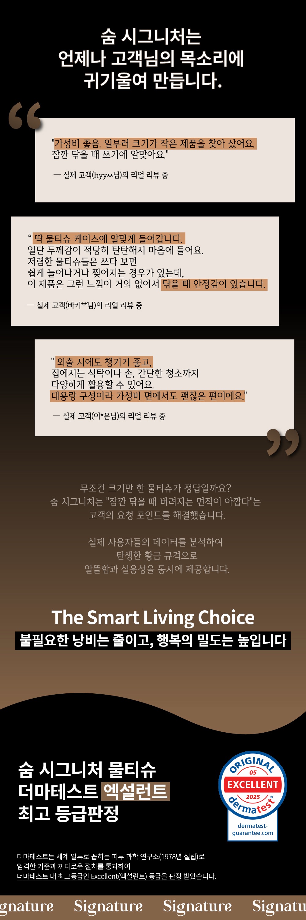 숨 시그니처 물티슈, 63gsm, 70매, 10팩 상세 이미지 2