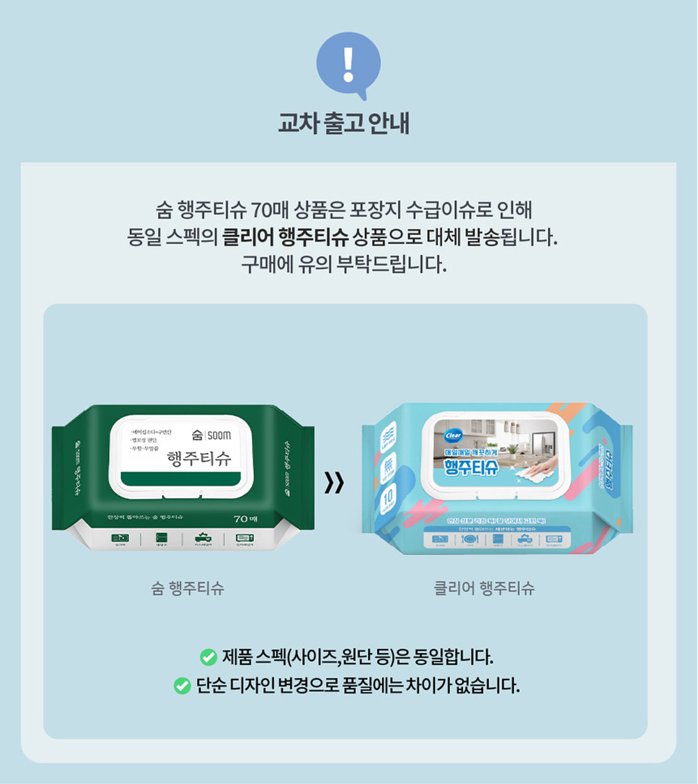 숨 행주티슈(캡형), 70매, 10팩, 1개 상세 이미지 1