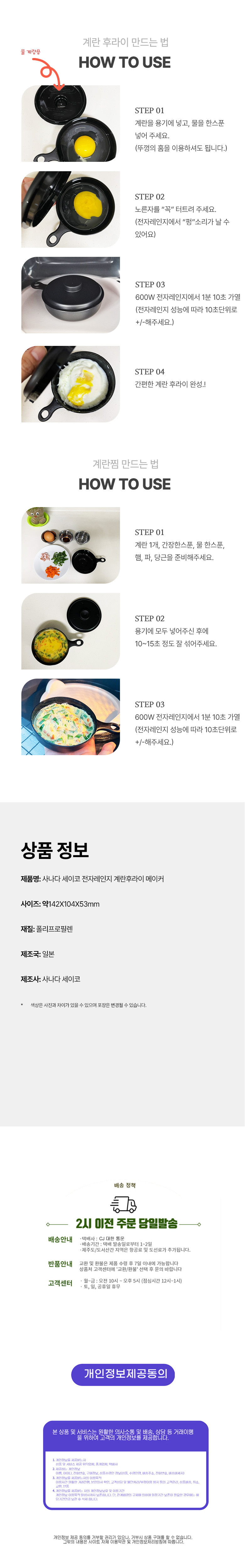 사나다세이코 전자레인지 계란후라이 계란찜 메이커, 블랙, 2개 상세 이미지 3