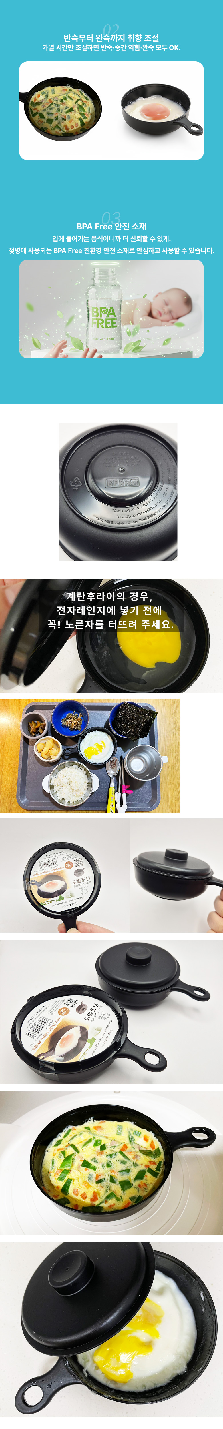 사나다세이코 전자레인지 계란후라이 계란찜 메이커, 블랙, 2개 상세 이미지 2