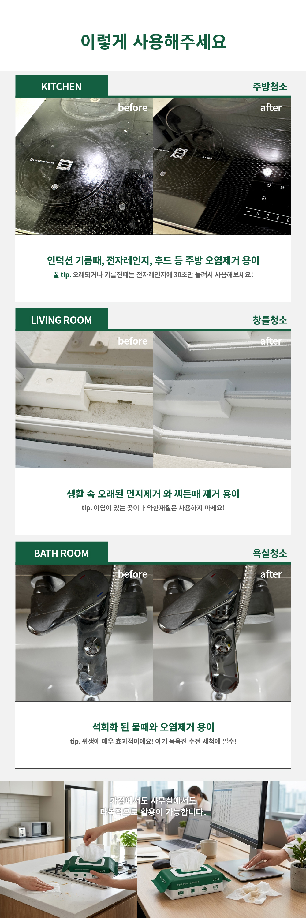 숨 행주티슈(캡형), 70매, 10팩, 1개 상세 이미지 5