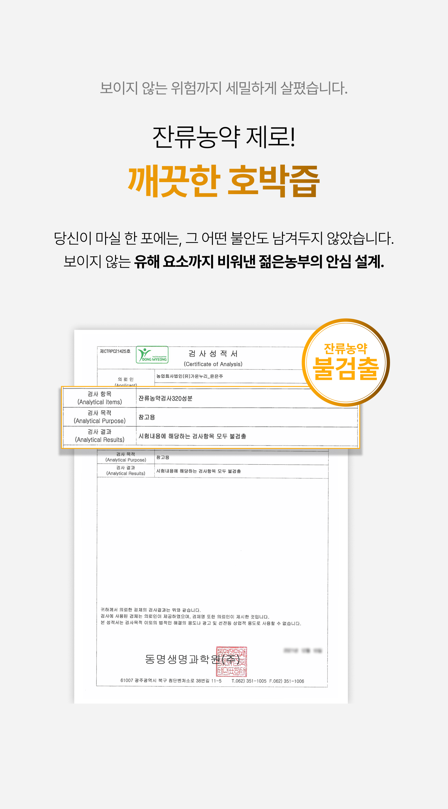 푸릇담 젊은농부 호박즙, 100ml, 60팩