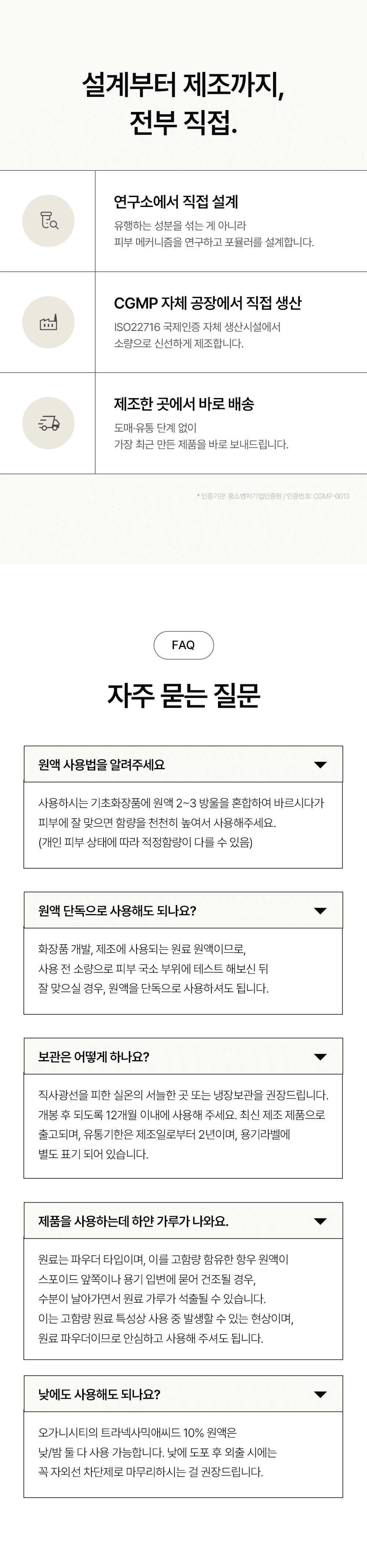 오가니시티 트라넥삼산 10퍼센트 기미 세럼, 30ml, 1개
