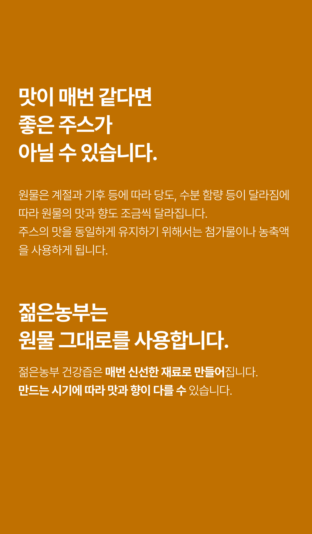 푸릇담 젊은농부 호박즙, 100ml, 60팩
