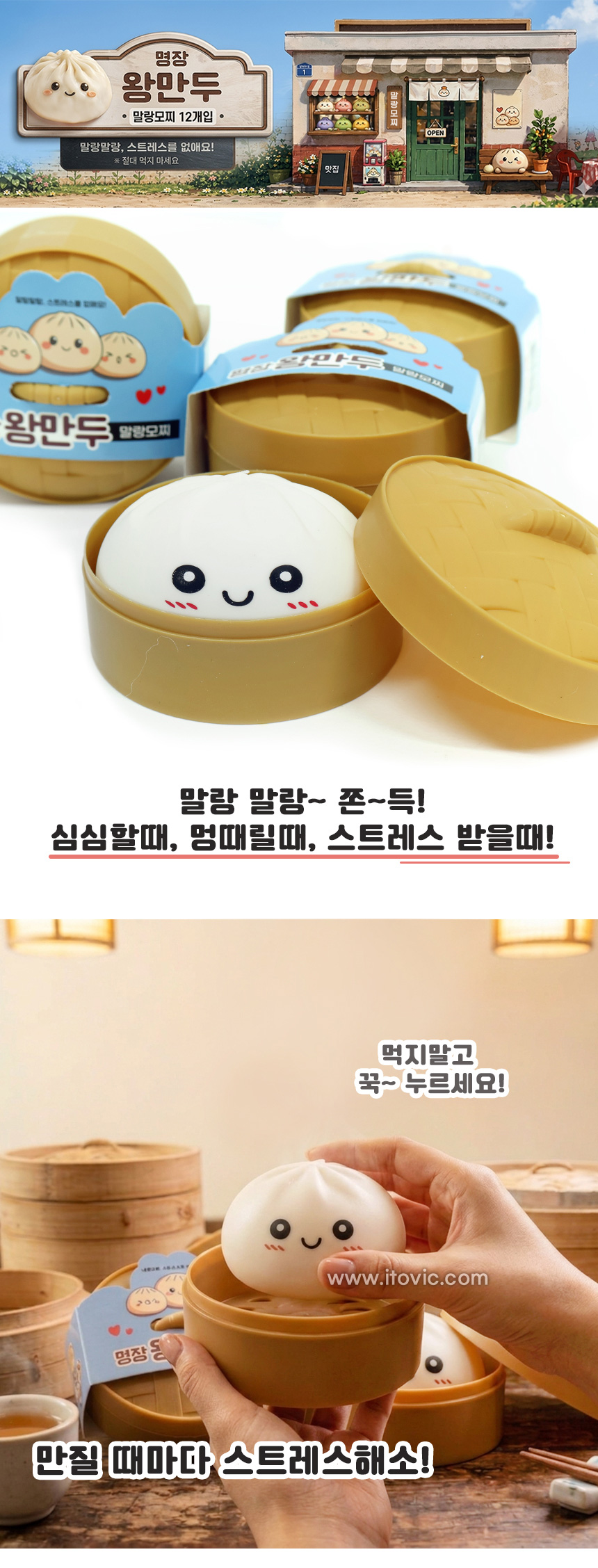 명장 왕만두 말랑모찌 2탄, 화이트, 1개 상세 이미지 1