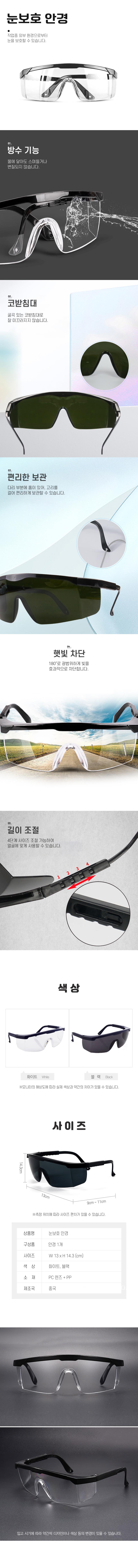 작업용 눈 보호 보안경, DD-12013, 화이트, 13x14.3(cm), 1개 상세 이미지 1