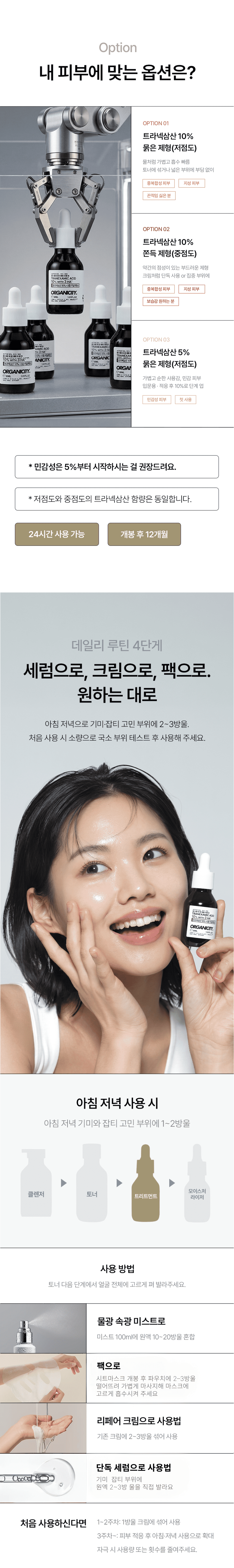 오가니시티 트라넥삼산 10퍼센트 기미 세럼, 30ml, 1개