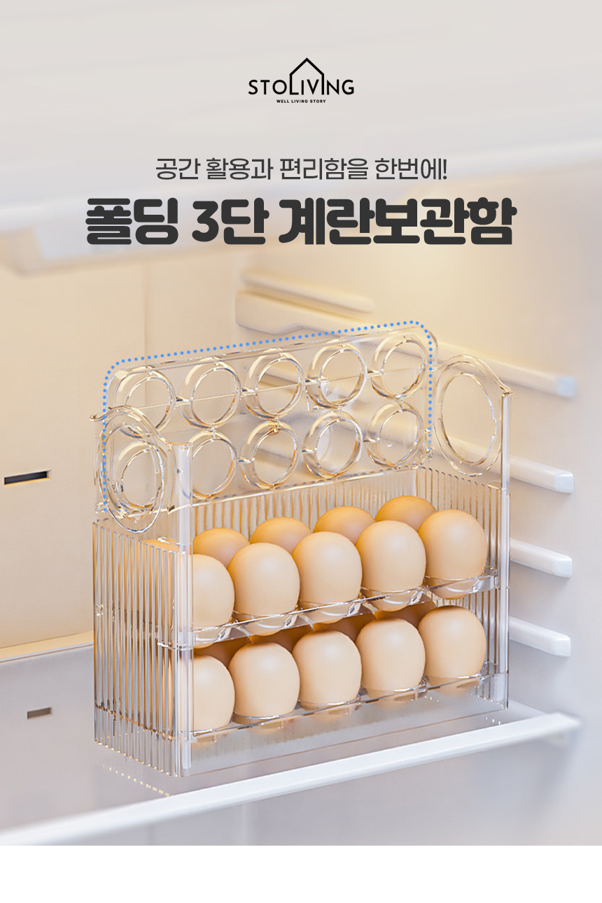 자동 계란 트레이 보관함, 투명, 26x10x20cm, 1개 상세 이미지 1
