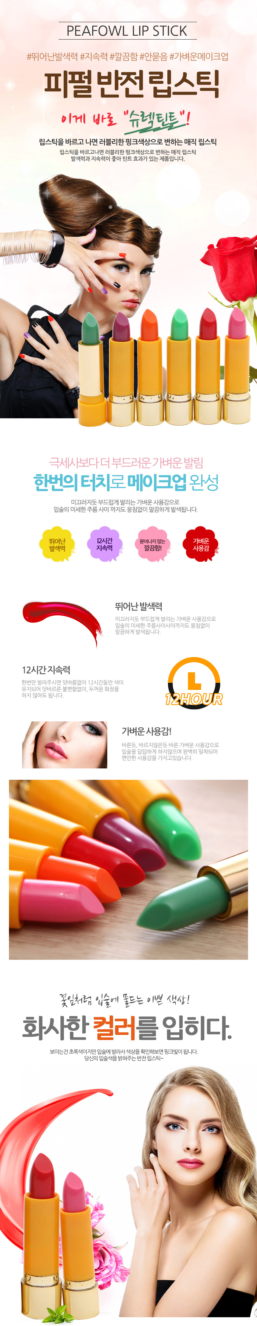 반전 립스틱, 랜덤색상, 3.2g, 2개 상세 이미지 4