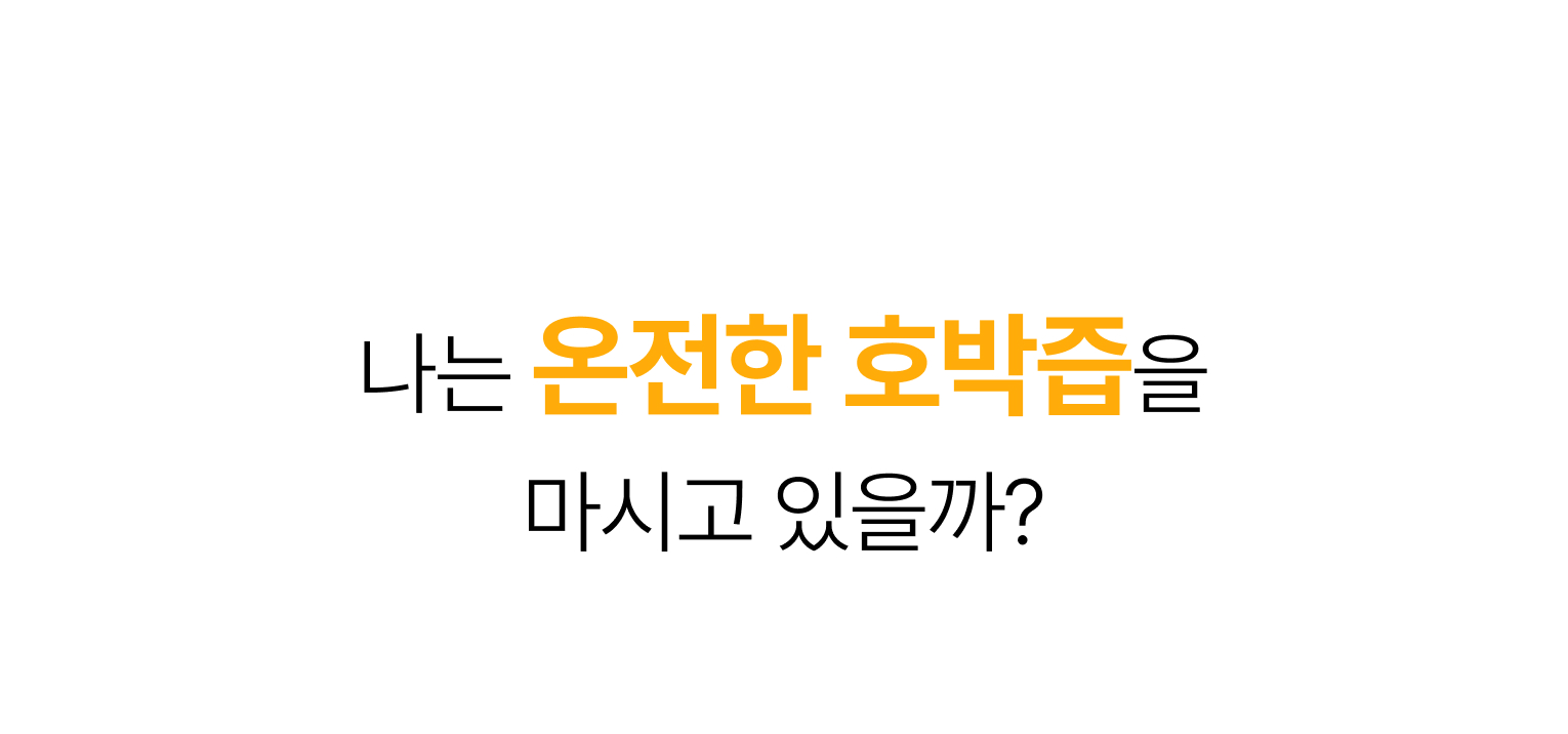 푸릇담 젊은농부 호박즙, 100ml, 60팩