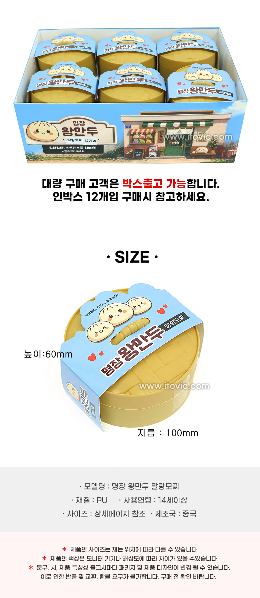 명장 왕만두 말랑모찌 2탄, 화이트, 1개 상세 이미지 4